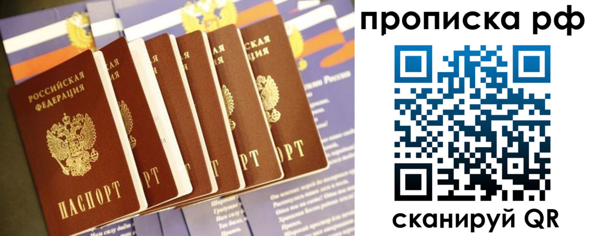 временная регистрация 2025 в Ступино
