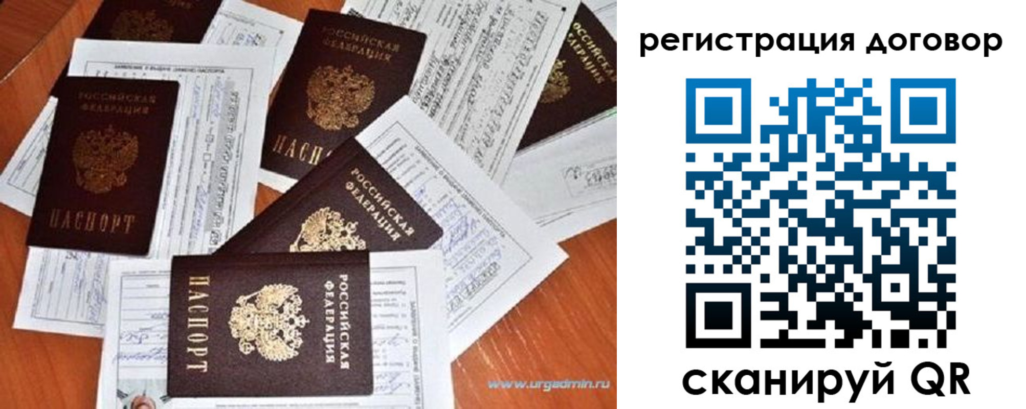 прописка ребенка в Ступино