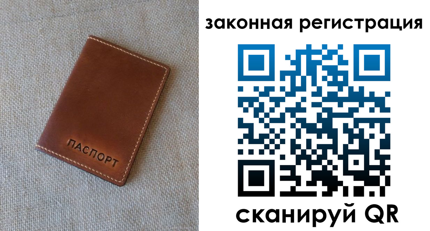 прописка паспорт в Ступино