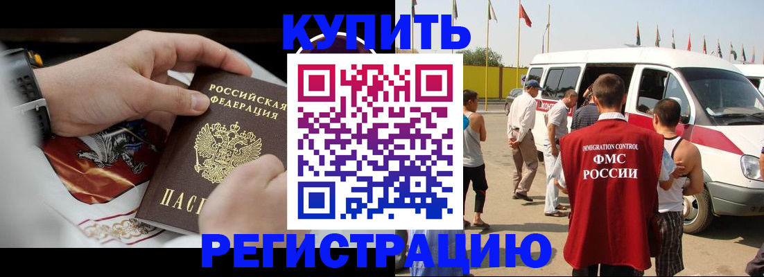 прописка гарантия в Ступино