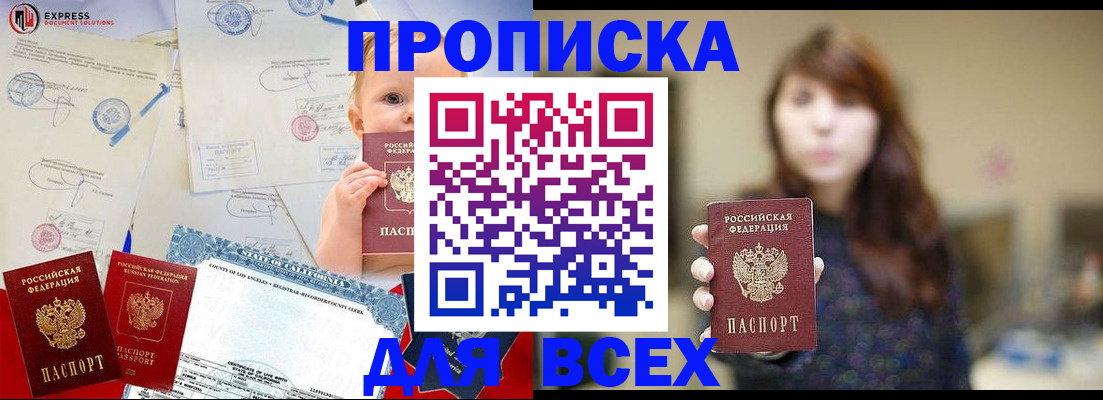 пропишу в квартире в Ступино