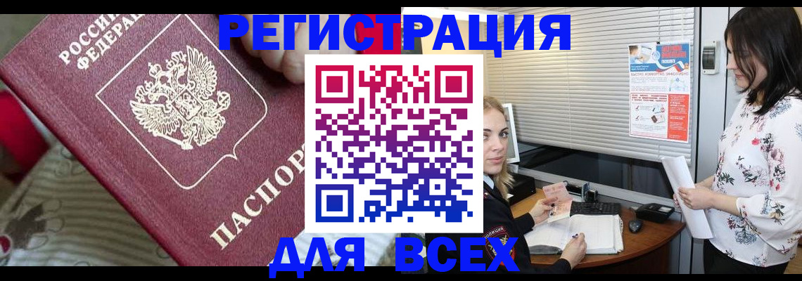 прописка в квартире в Ступино