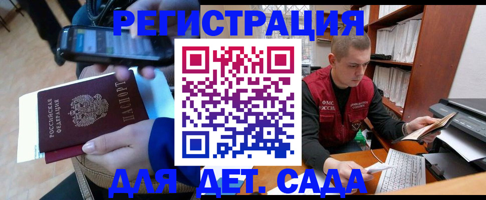 миграционный учет в Ступино