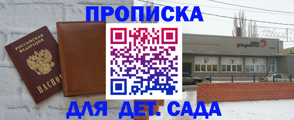 прописка иностранных граждан в Ступино