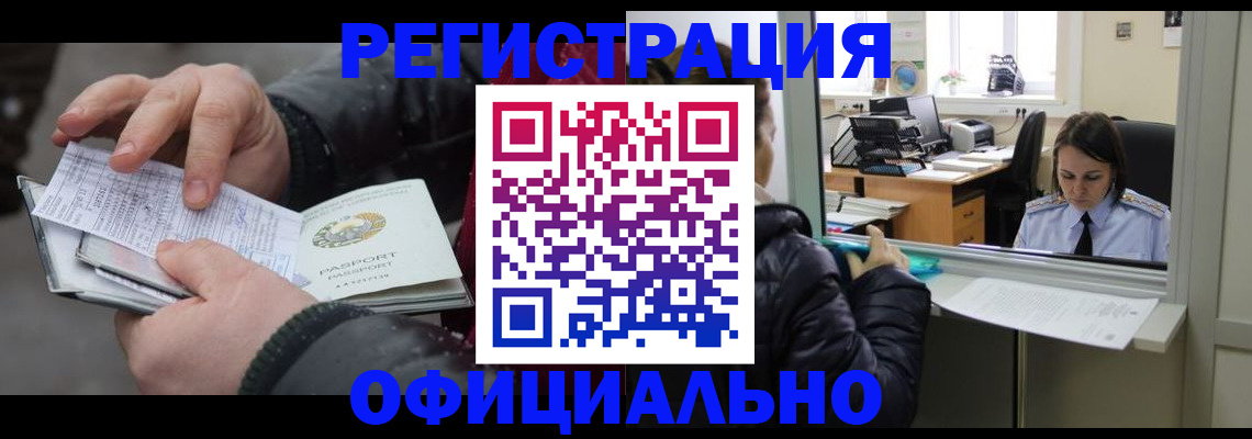 временная регистрация поиск в Ступино