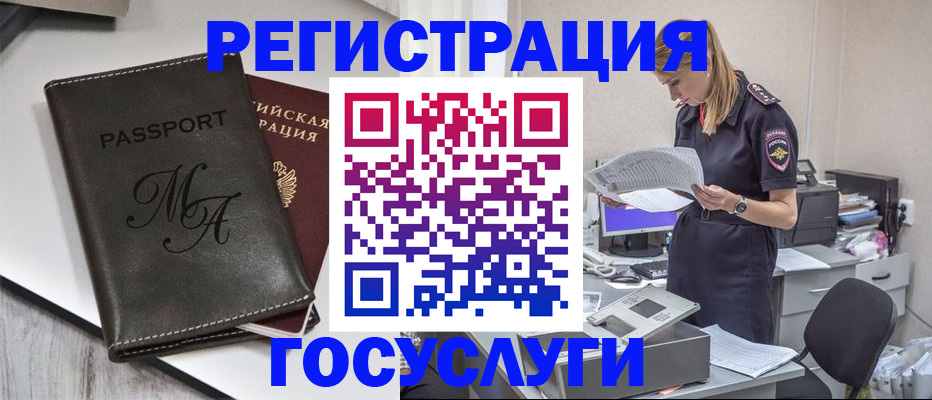 прописка законно в Ступино