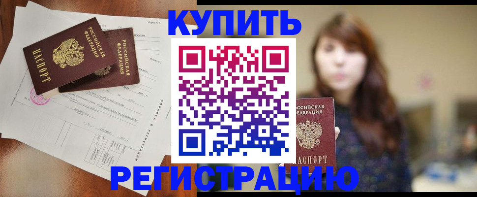 прописка поиск в Ступино