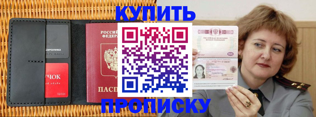 регистрация для школы в Ступино